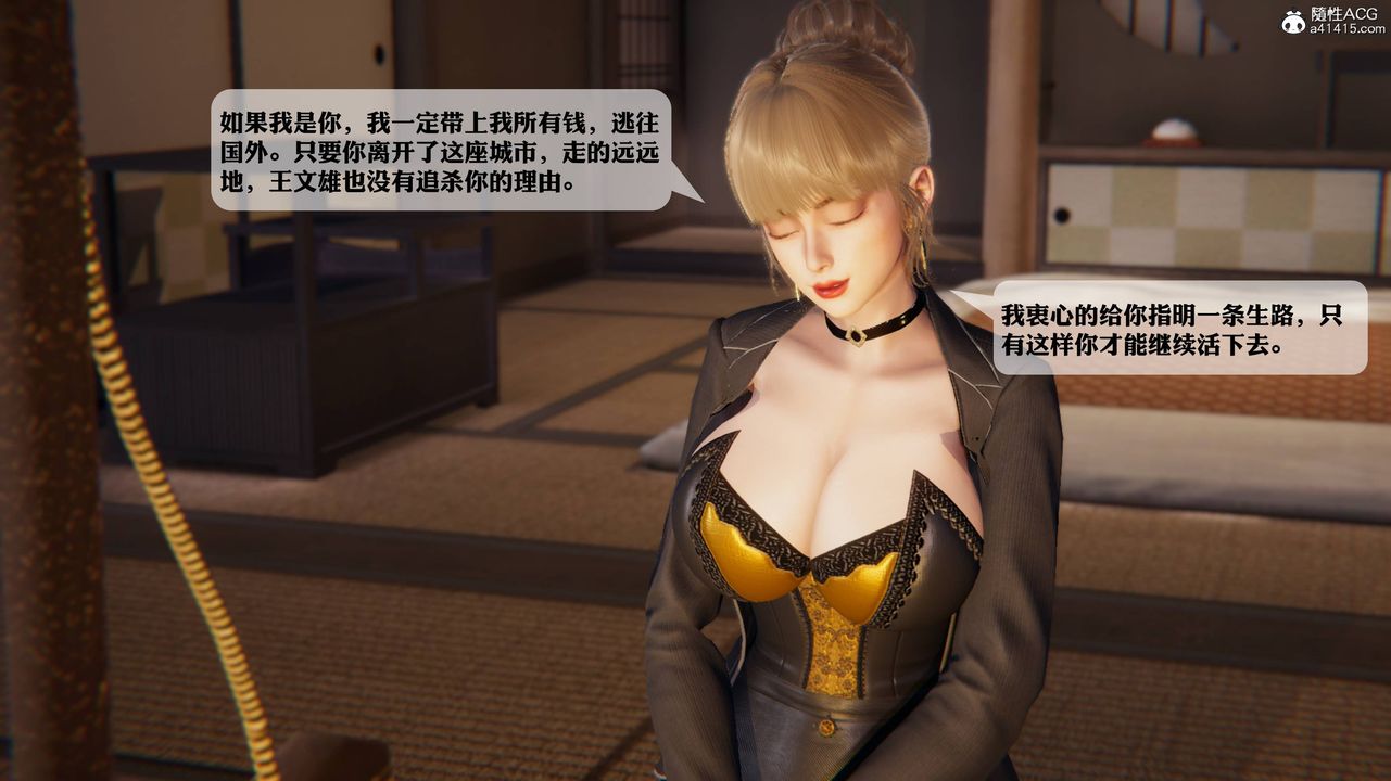 [3D]一夜暴富，第12章-02話，第 40 页