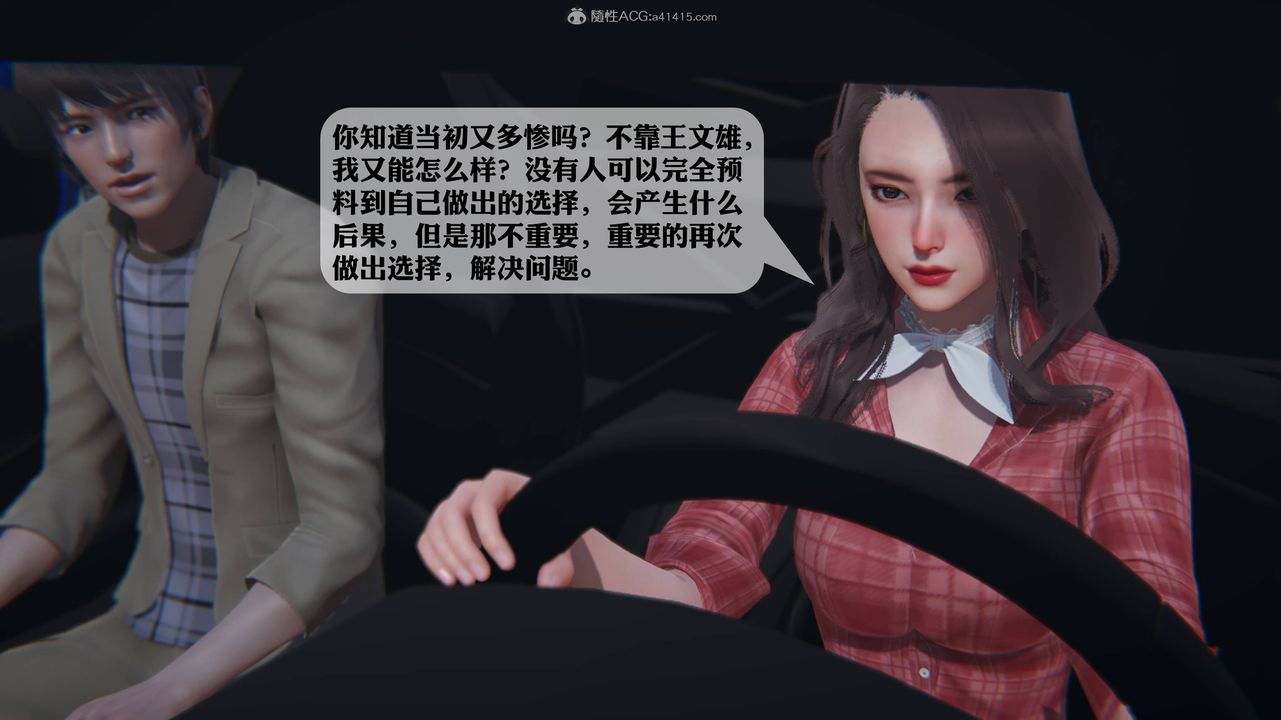 [3D]一夜暴富，第12章-02話，第 21 页