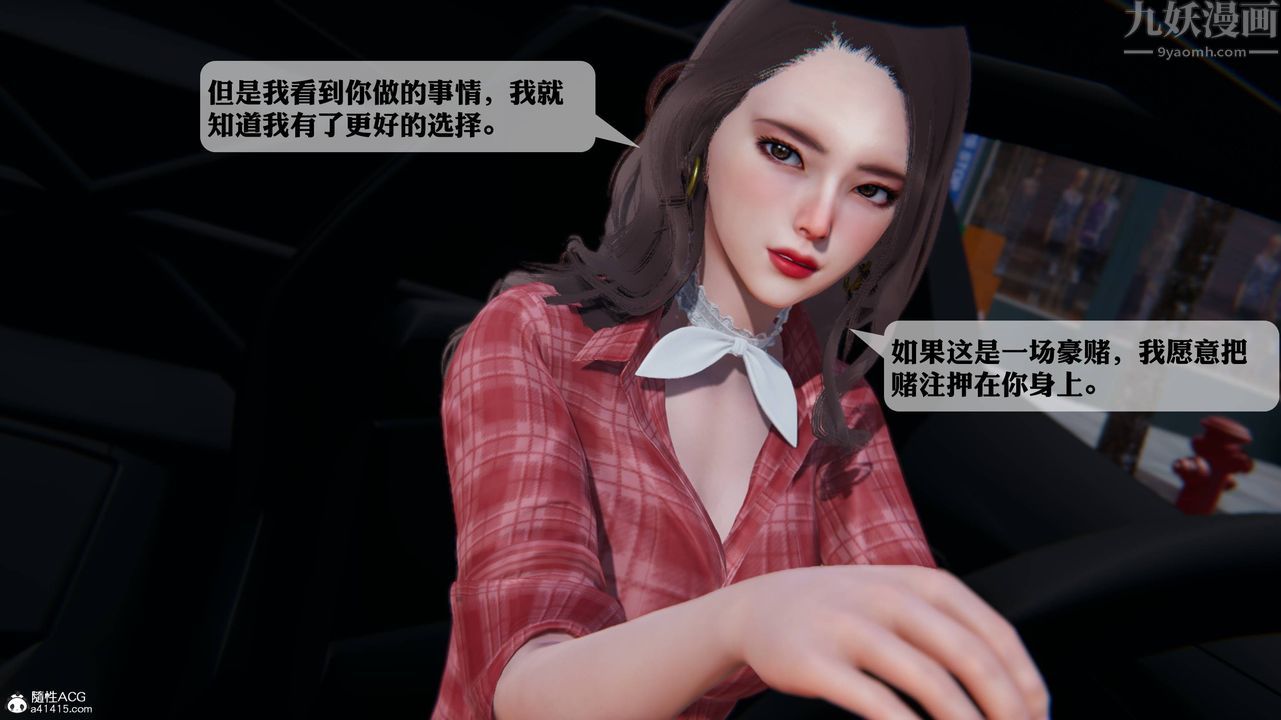 [3D]一夜暴富，第12章-02話，第 22 页