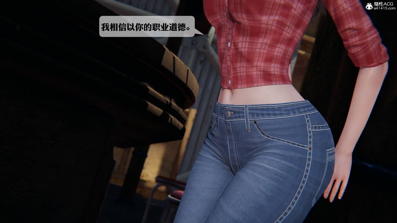 [3D]一夜暴富，第12章-02話，第 28 页