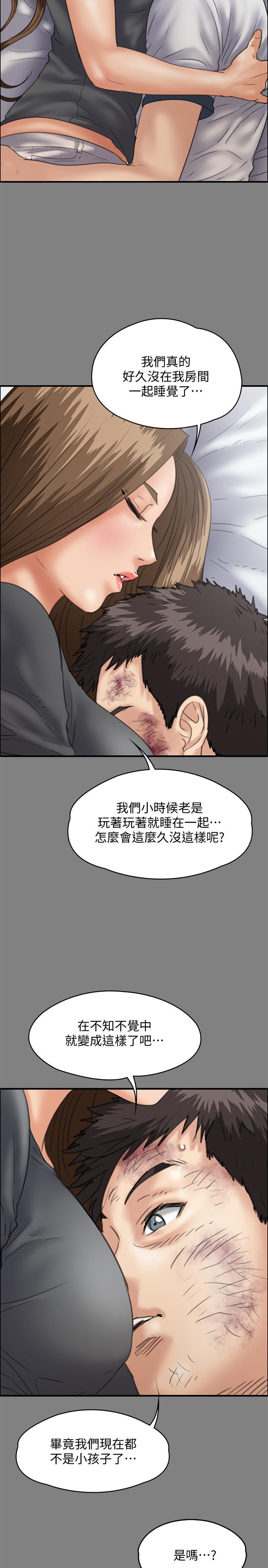 傀儡(俏女儿)，第116話-雙方都無法放手，第 35 页