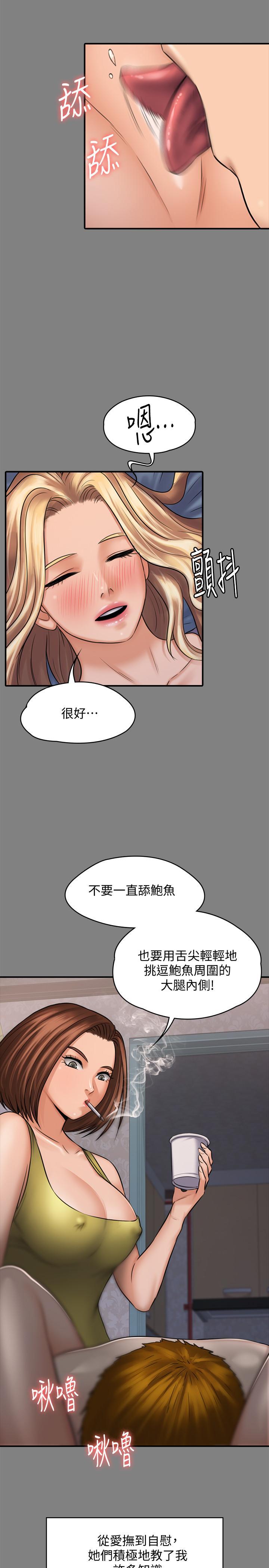 傀儡(俏女儿)，第116話-雙方都無法放手，第 11 页