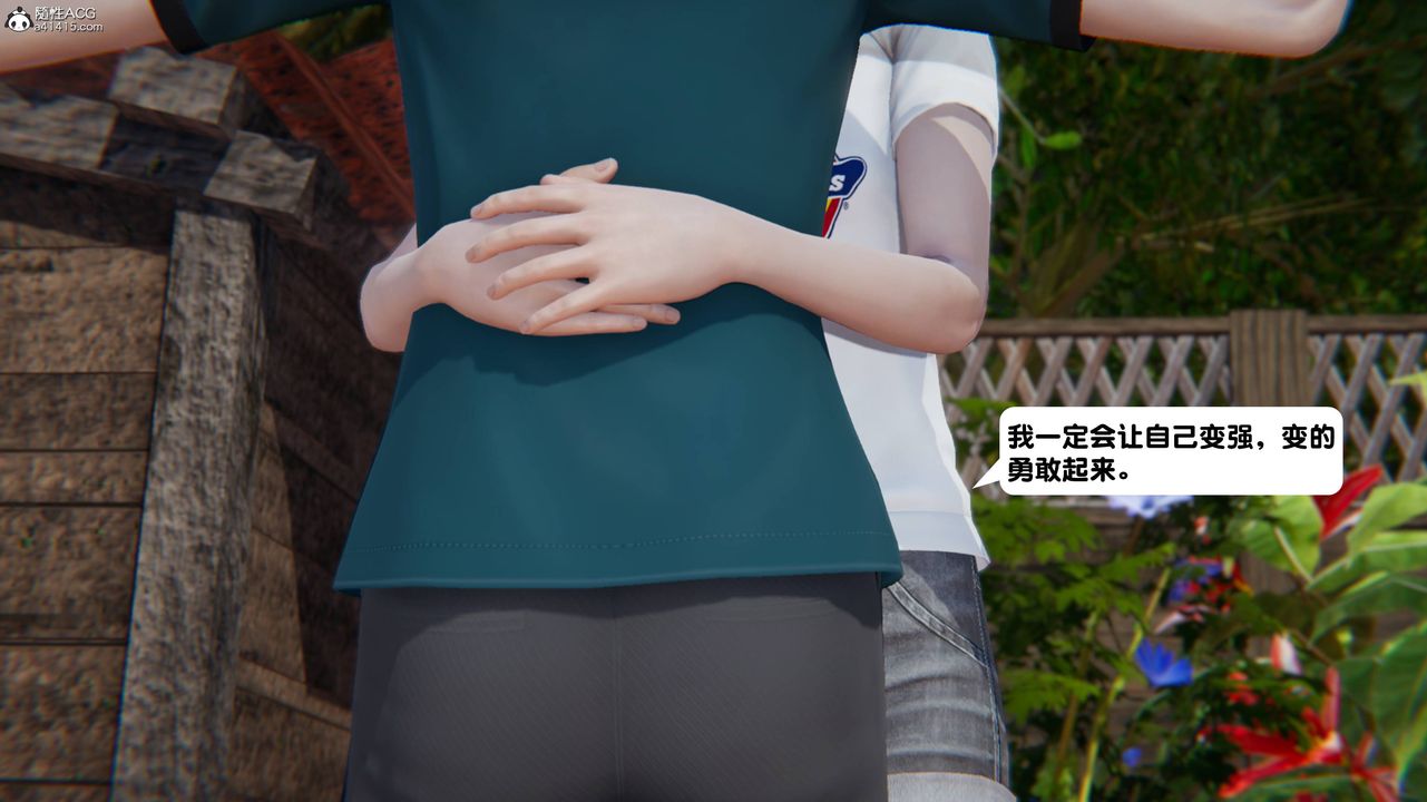 [3D]一夜暴富，第13章-01話，第 21 页