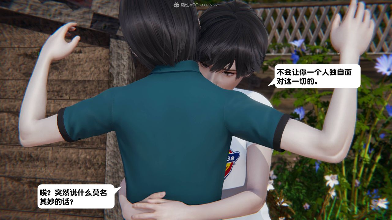 [3D]一夜暴富，第13章-01話，第 22 页