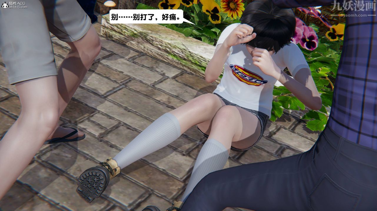 [3D]一夜暴富，第13章-01話，第 12 页