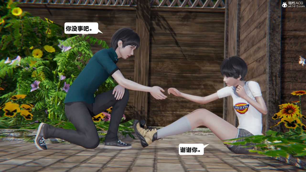 [3D]一夜暴富，第13章-01話，第 15 页
