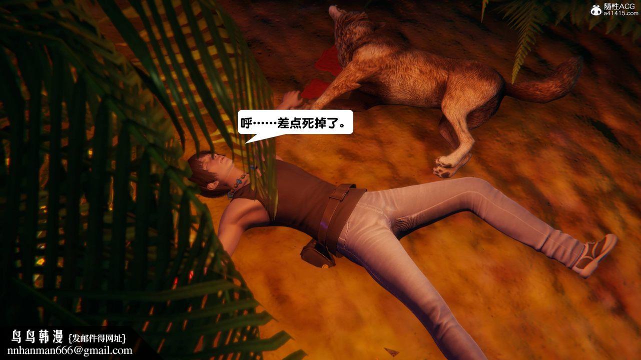 [3D]一夜暴富，第13章-02話，第 34 页