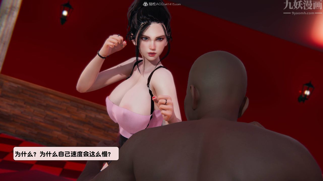 [3D]一夜暴富，第13章-02話，第 5 页