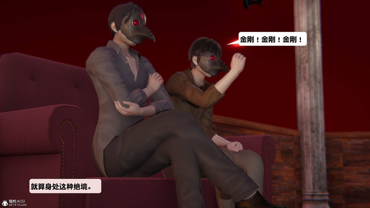 [3D]一夜暴富，第13章-02話，第 52 页