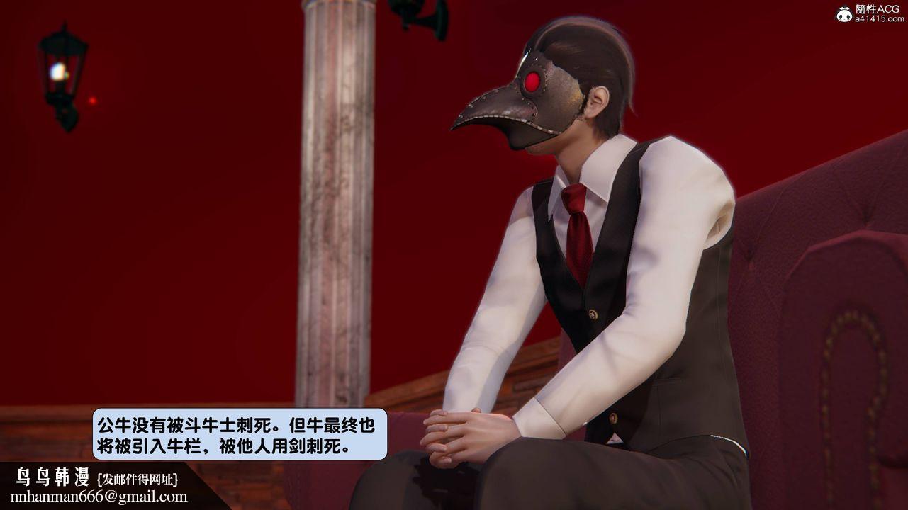 [3D]一夜暴富，第13章-02話，第 64 页