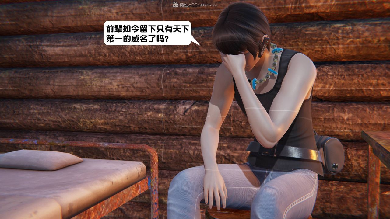 [3D]一夜暴富，第14章-01話，第 44 页