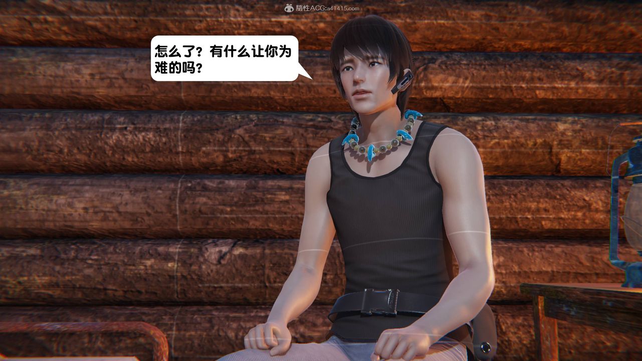 [3D]一夜暴富，第14章-01話，第 11 页