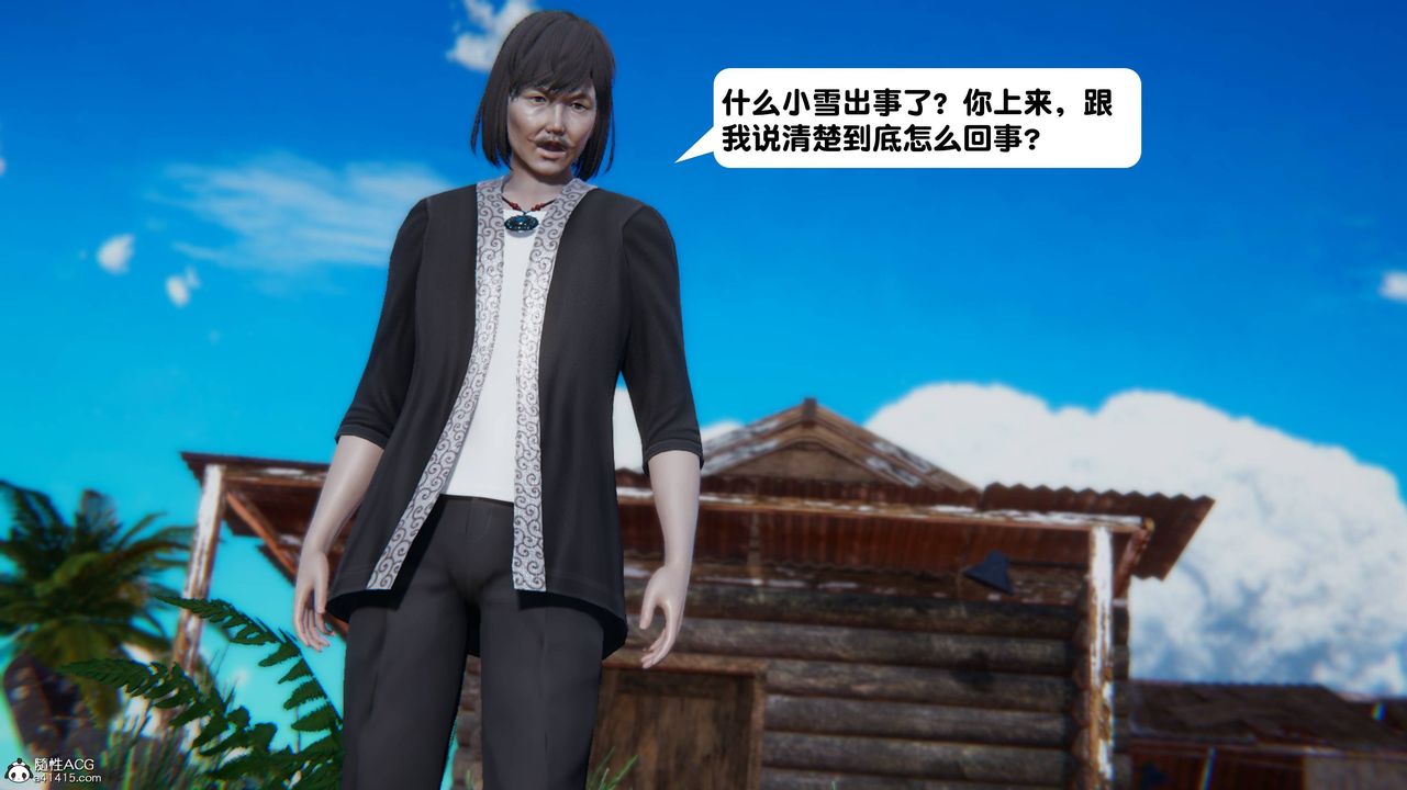 [3D]一夜暴富，第14章-01話，第 8 页