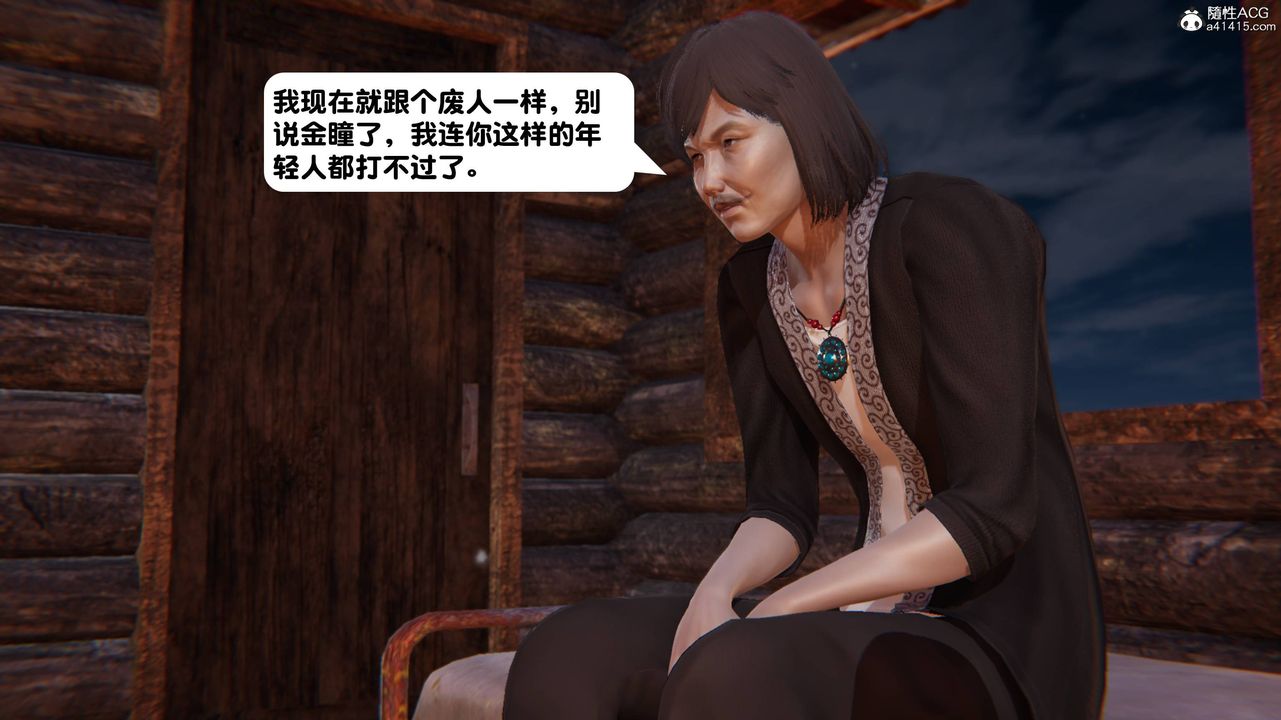 [3D]一夜暴富，第14章-01話，第 12 页