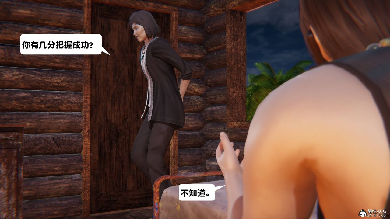 [3D]一夜暴富，第14章-02話，第 5 页
