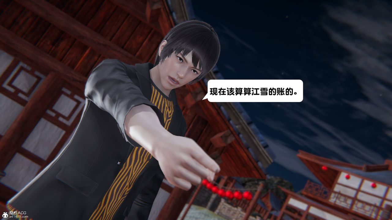 [3D]一夜暴富，第14章-02話，第 44 页