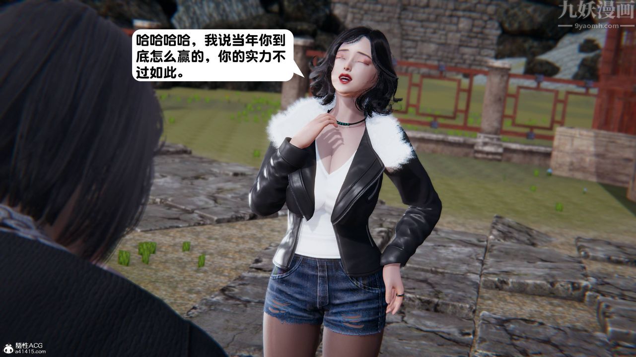 [3D]一夜暴富，第14章-02話，第 40 页