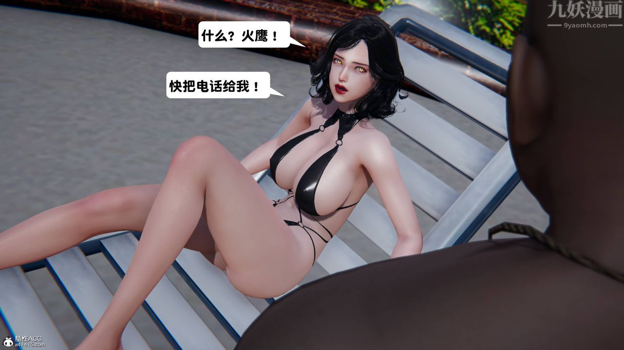 [3D]一夜暴富，第14章-02話，第 21 页
