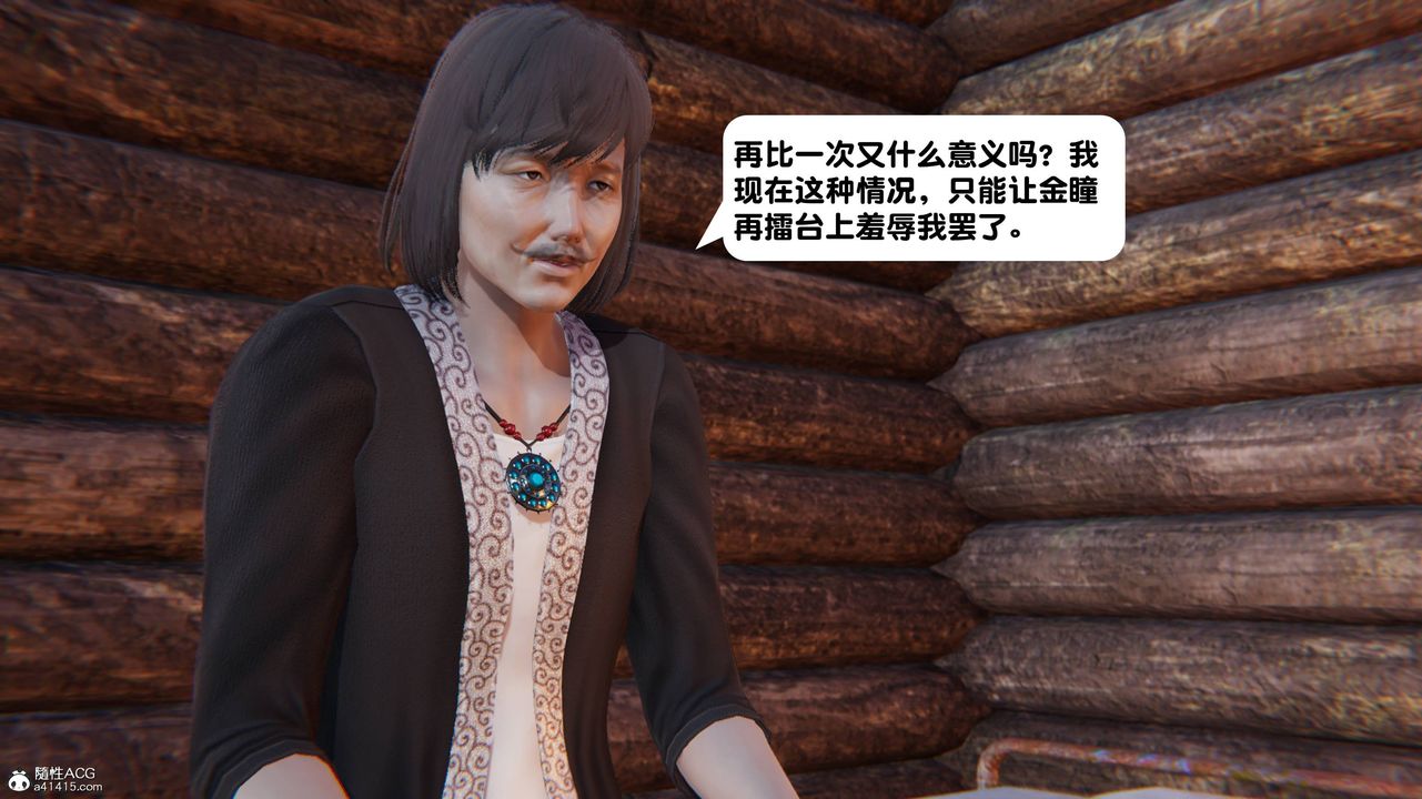 [3D]一夜暴富，第14章-02話，第 28 页