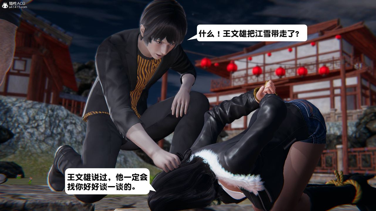 [3D]一夜暴富，第14章-02話，第 60 页