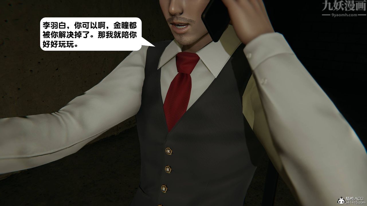 [3D]一夜暴富，第14章-02話，第 64 页