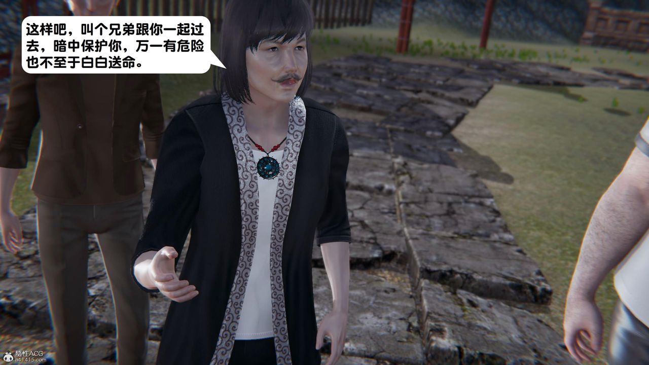 [3D]一夜暴富，第15章-01話，第 5 页