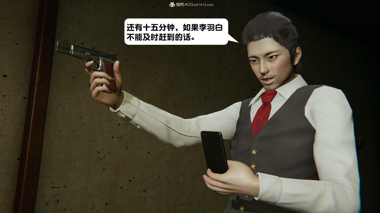 [3D]一夜暴富，第15章-01話，第 11 页