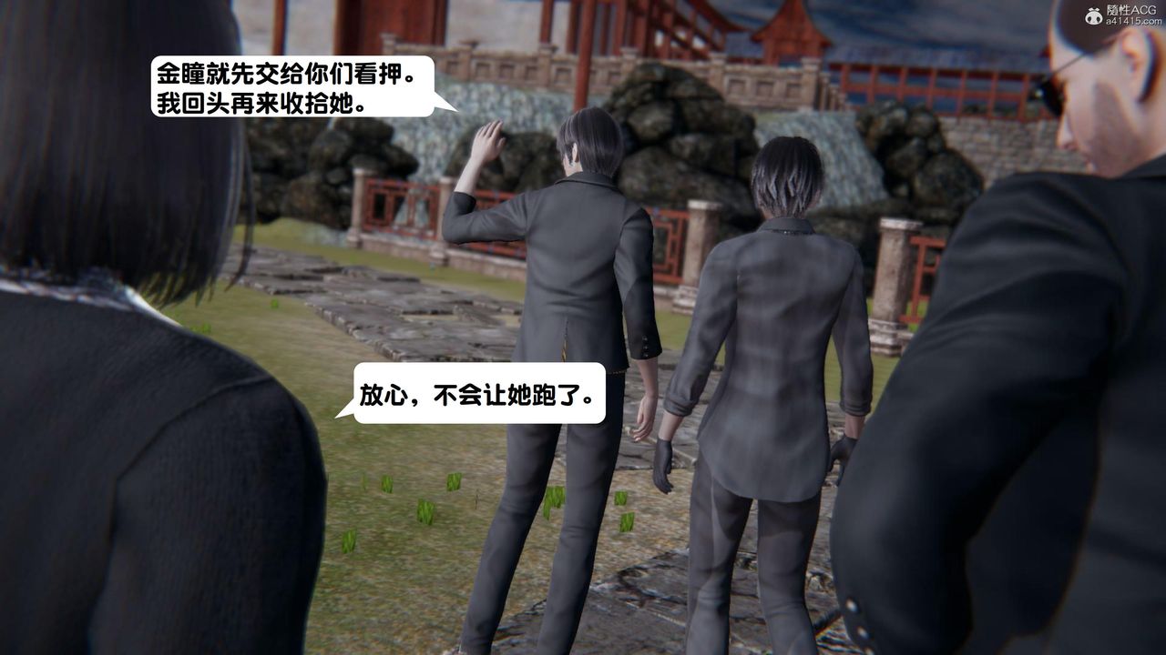[3D]一夜暴富，第15章-01話，第 8 页