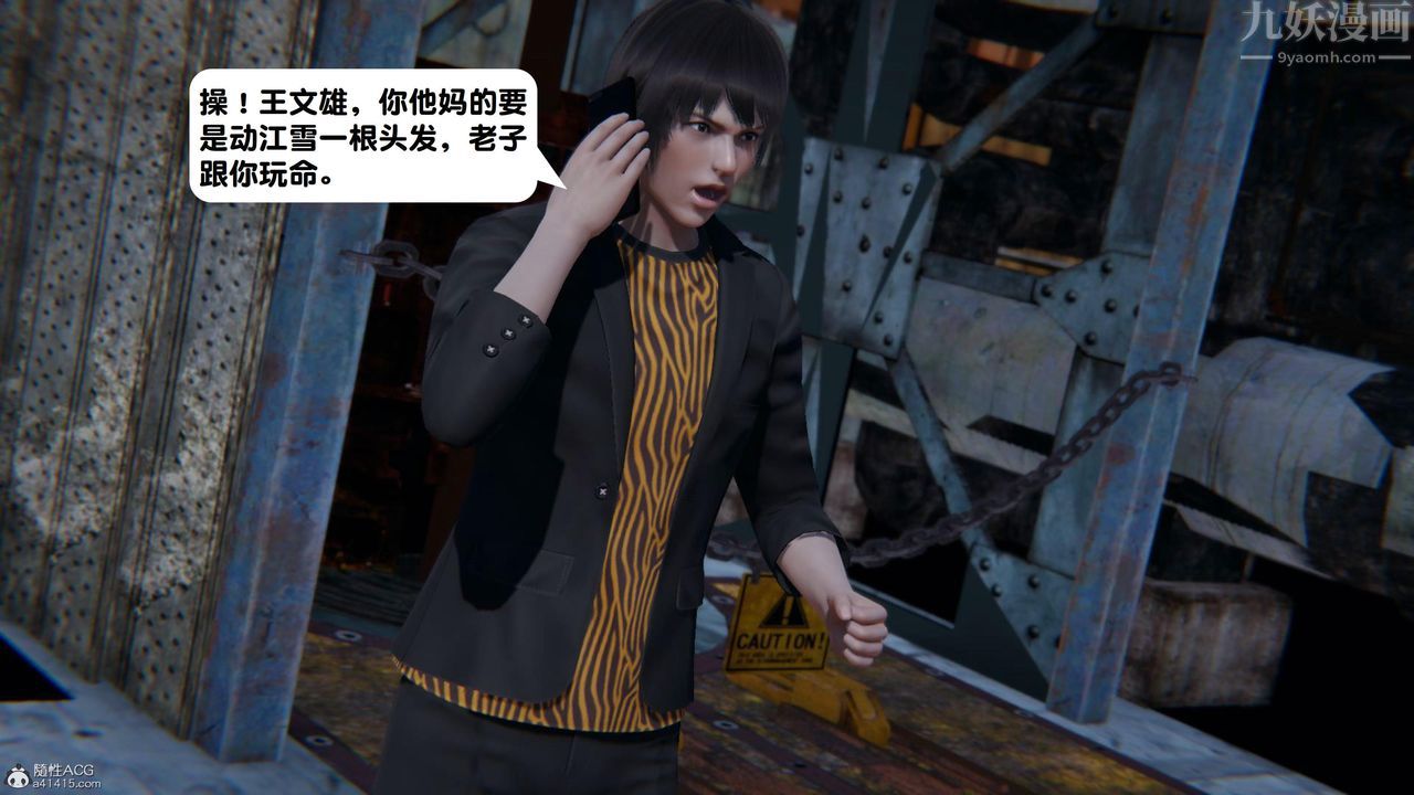 [3D]一夜暴富，第15章-01話，第 22 页