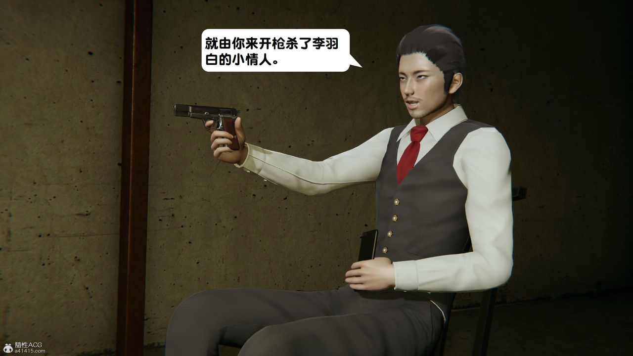 [3D]一夜暴富，第15章-01話，第 12 页