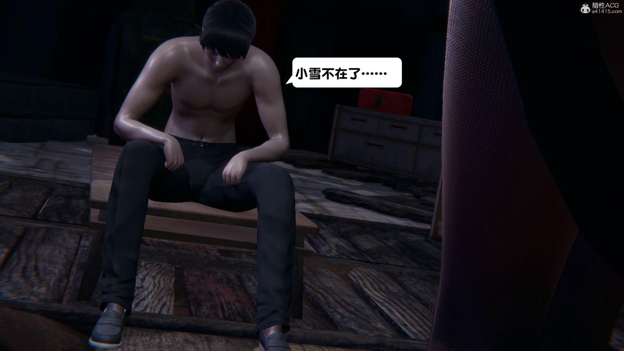 [3D]一夜暴富，第15章-02話，第 5 页