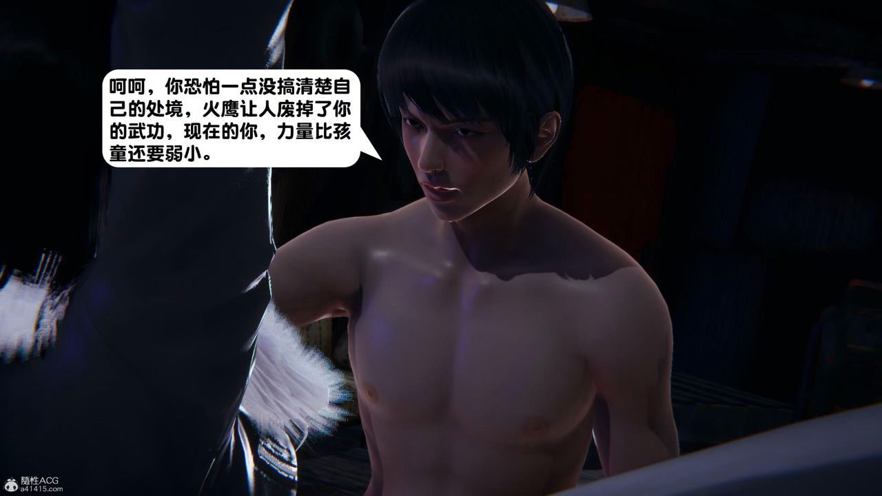 [3D]一夜暴富，第15章-02話，第 12 页