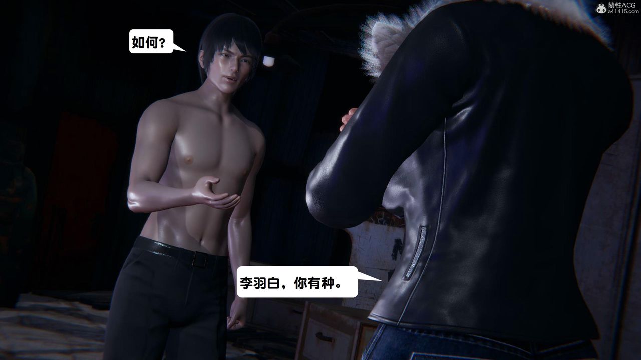 [3D]一夜暴富，第15章-02話，第 15 页