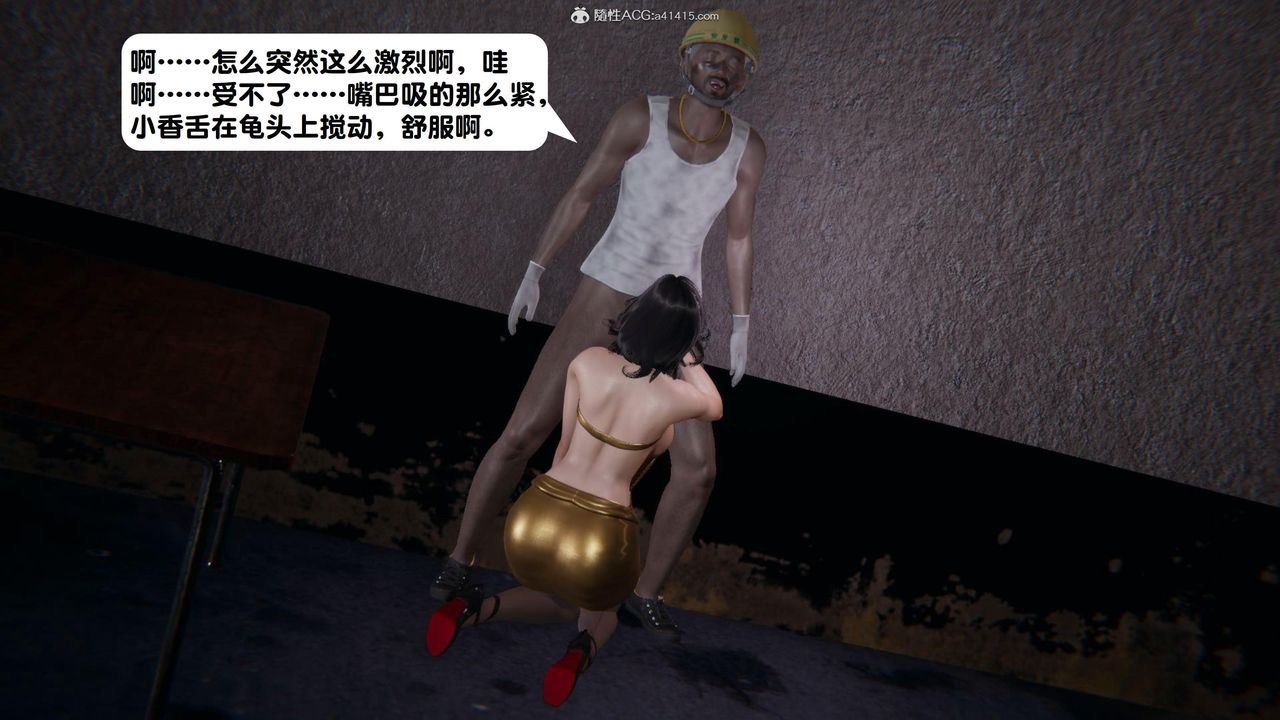 [3D]一夜暴富，第15章-03話，第 5 页