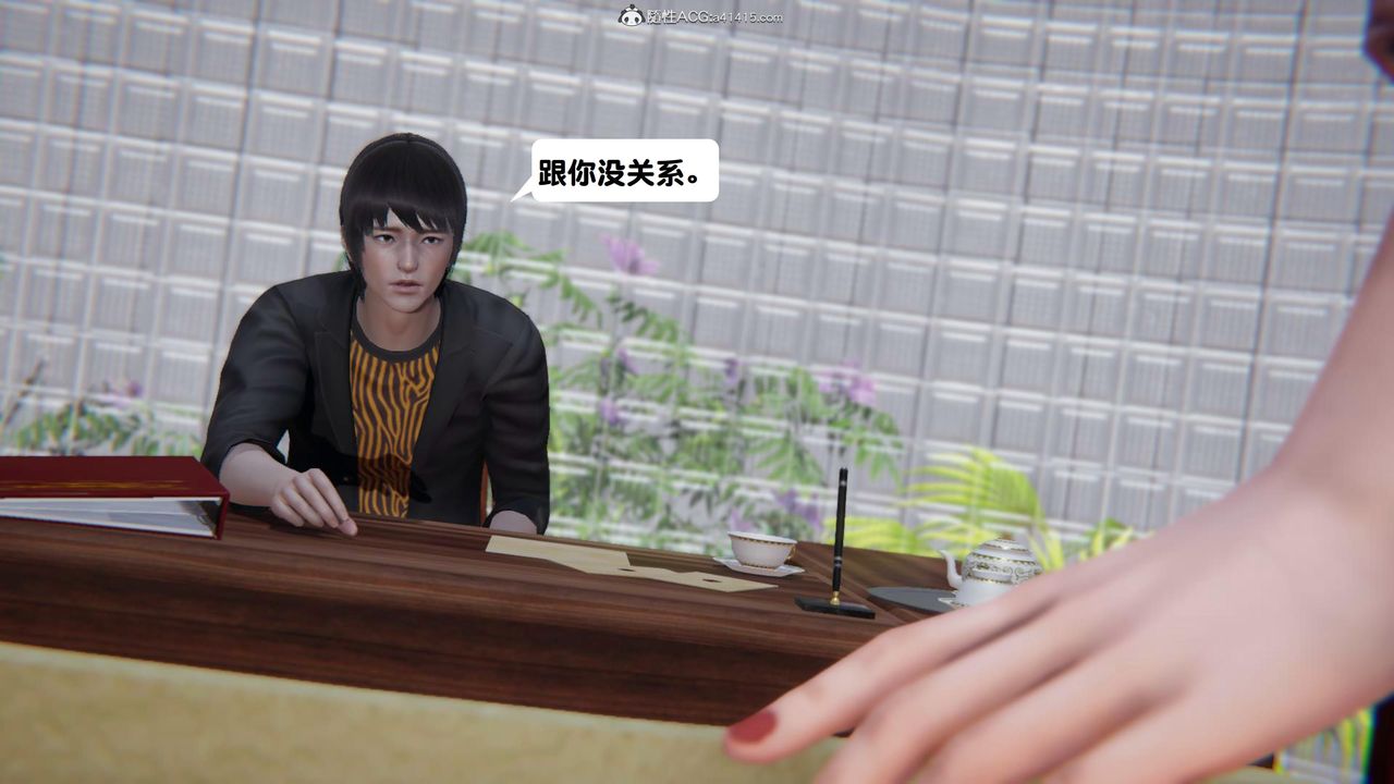 [3D]一夜暴富，第15章-03話，第 44 页