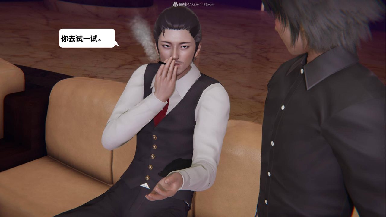 [3D]一夜暴富，第16章-01話，第 8 页