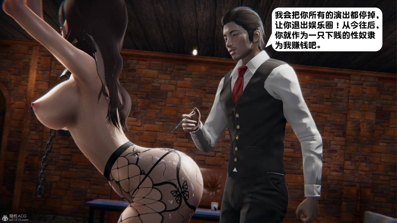 [3D]一夜暴富，第16章-02話，第 12 页