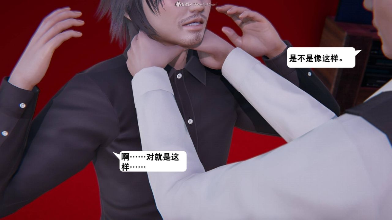 [3D]一夜暴富，第17章-01話，第 44 页