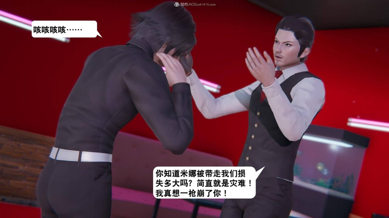 [3D]一夜暴富，第17章-01話，第 49 页