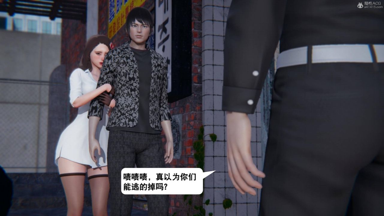 [3D]一夜暴富，第17章-01話，第 21 页
