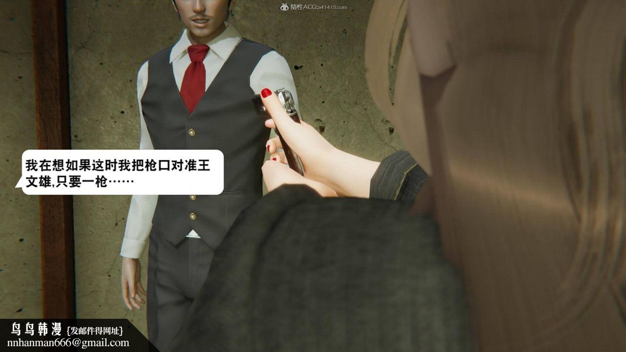 [3D]一夜暴富，第17章-01話，第 65 页