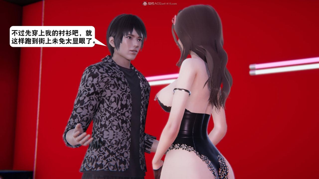 [3D]一夜暴富，第17章-01話，第 8 页