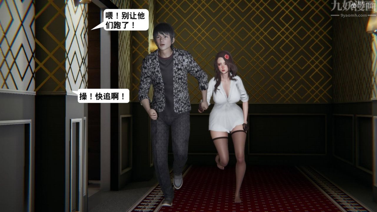 [3D]一夜暴富，第17章-01話，第 12 页