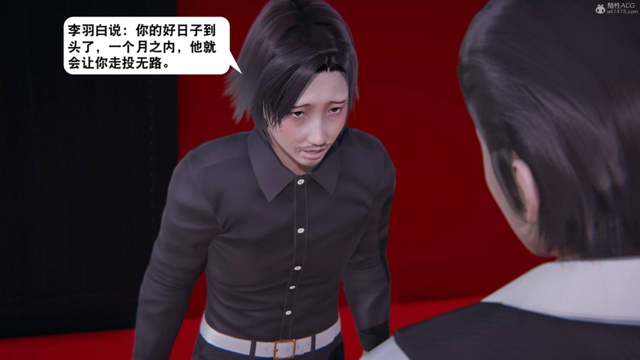 [3D]一夜暴富，第17章-01話，第 52 页