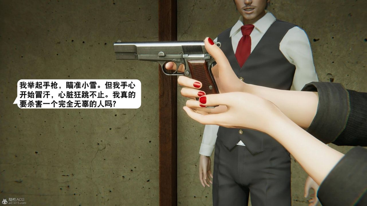 [3D]一夜暴富，第17章-01話，第 64 页