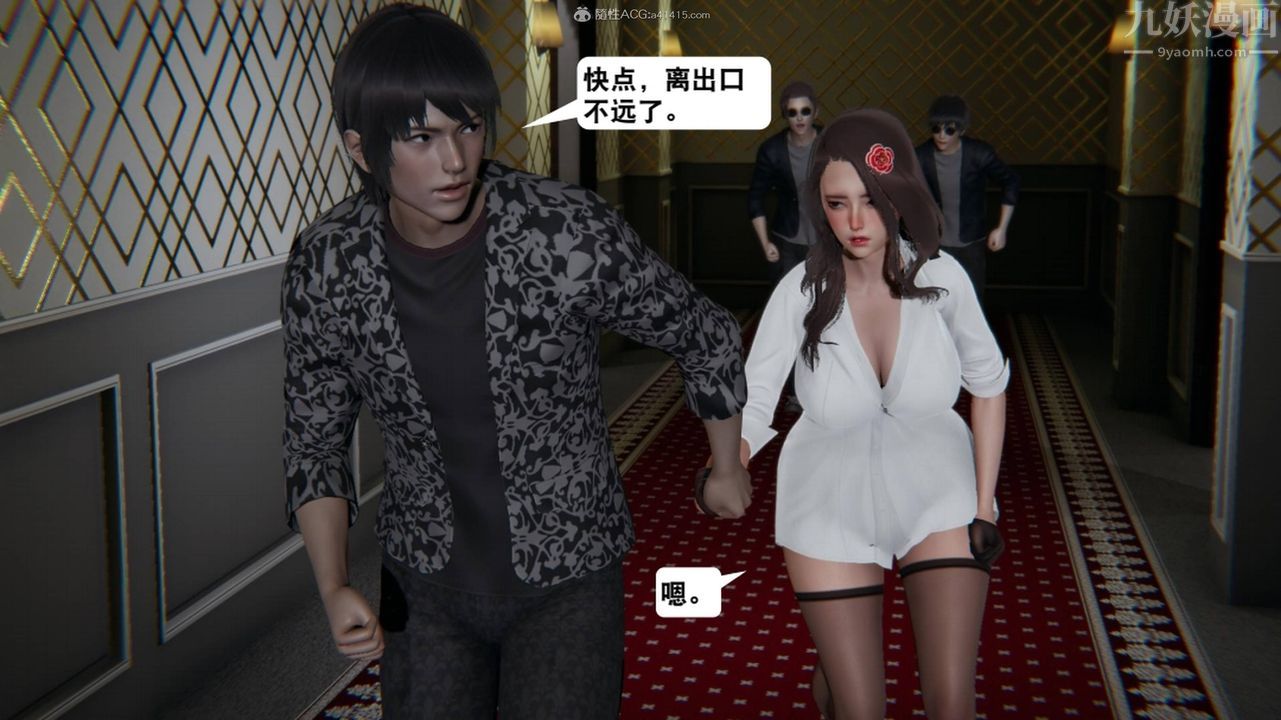 [3D]一夜暴富，第17章-01話，第 15 页