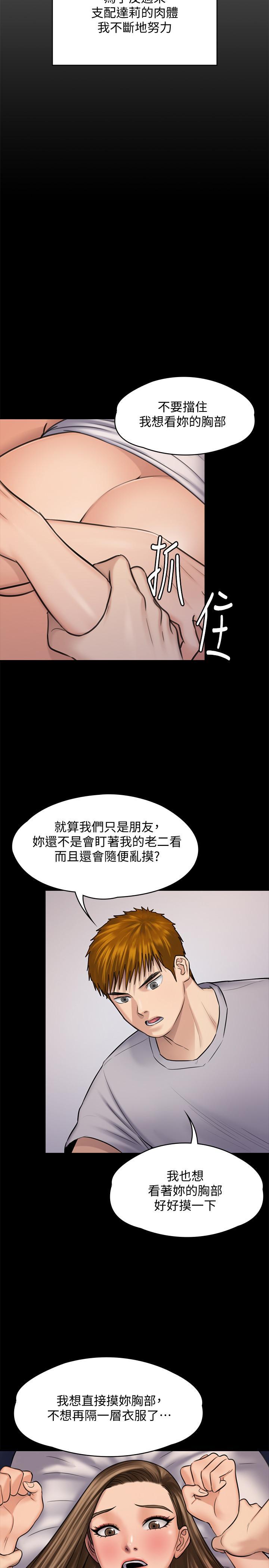 傀儡(俏女儿)，第117話-支配肉體的序幕，第 35 页
