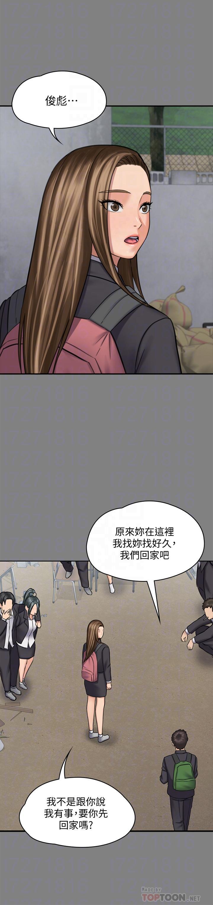 傀儡(俏女儿)，第117話-支配肉體的序幕，第 12 页