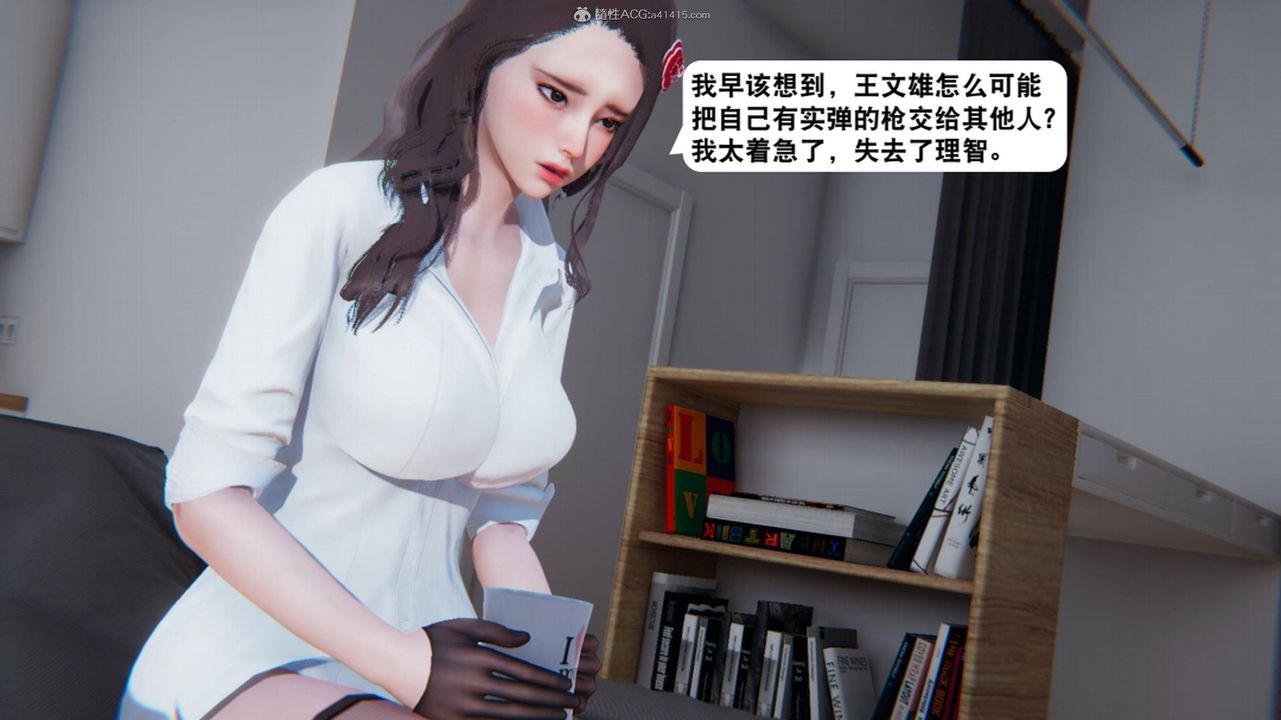 [3D]一夜暴富，第17章-02話，第 5 页