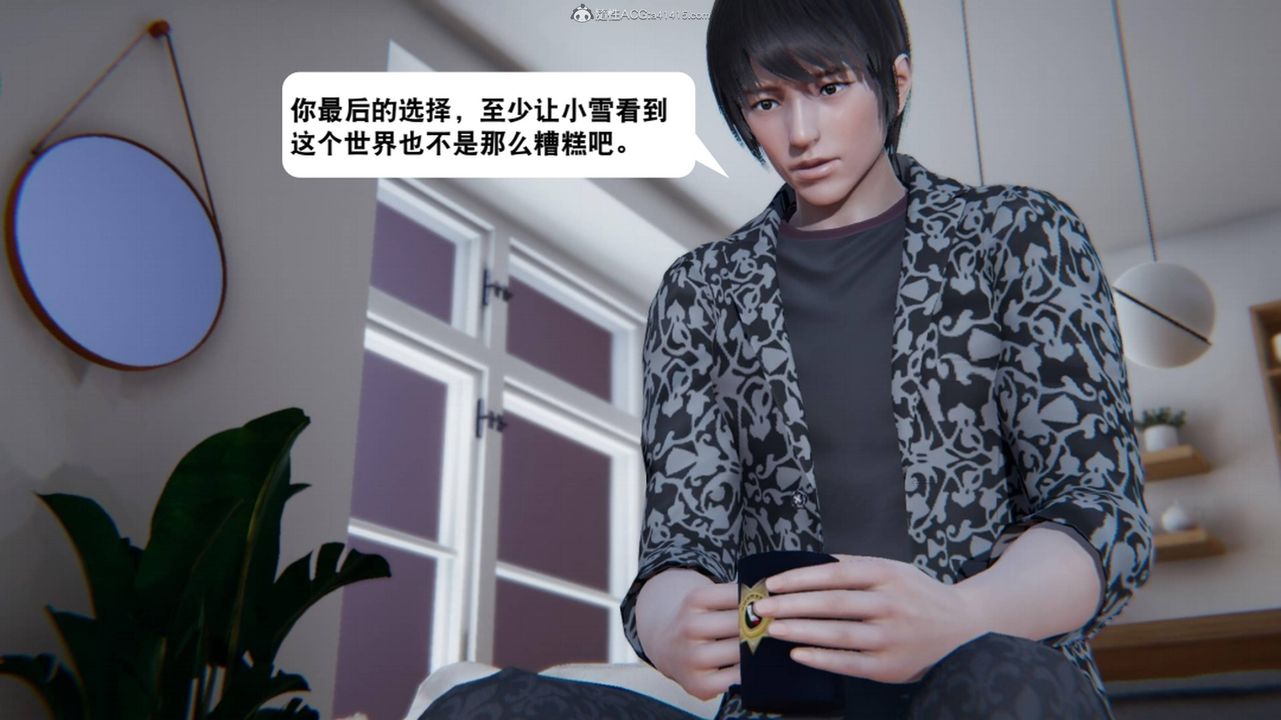 [3D]一夜暴富，第17章-02話，第 8 页